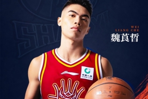 魏莨哲:新赛季从擅长的防守做起 发挥速度优势带动转换快攻