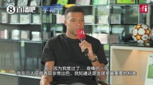 姆巴佩:金球是目标不算执念,金球是个人荣誉所以个人表现更重要