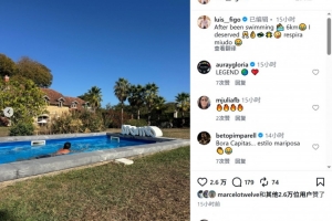 53岁菲戈社媒晒游泳照片:游了6公里之后,值得干一杯犒劳自己