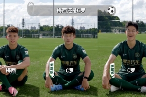 浙江球员快问快答挑战:王钰栋梅罗选梅,姆哈选姆