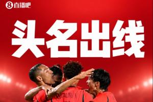 B组头名出线!U23国足与韩国U23同半区,1/4决赛迎战日本或泰国