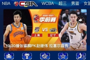 蜘蛛直播-蜘蛛直播nba高清无插件_蜘蛛直播nba免费高清现场转播